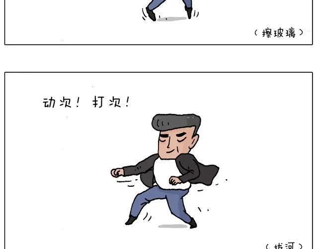 老爸出马，要出大事了！ 第53页