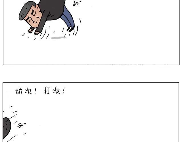 老爸出马，要出大事了！ 第57页