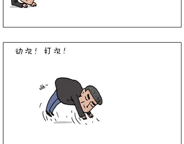 老爸出马，要出大事了！ 第59页