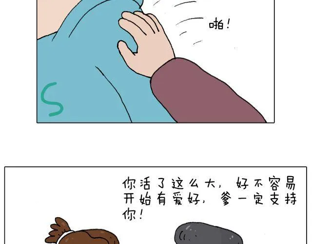 拜见舞蹈大师！ 第36页