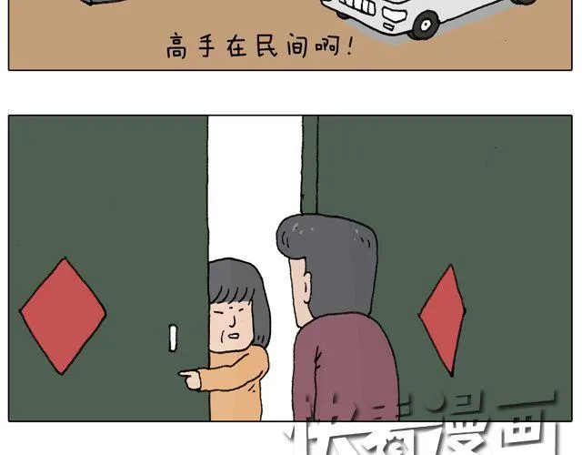 拜见舞蹈大师！ 第39页