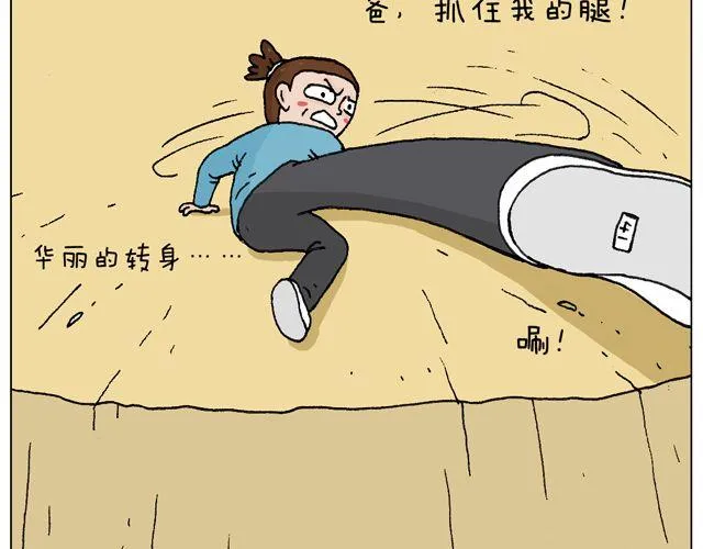 人在囧途 第33页