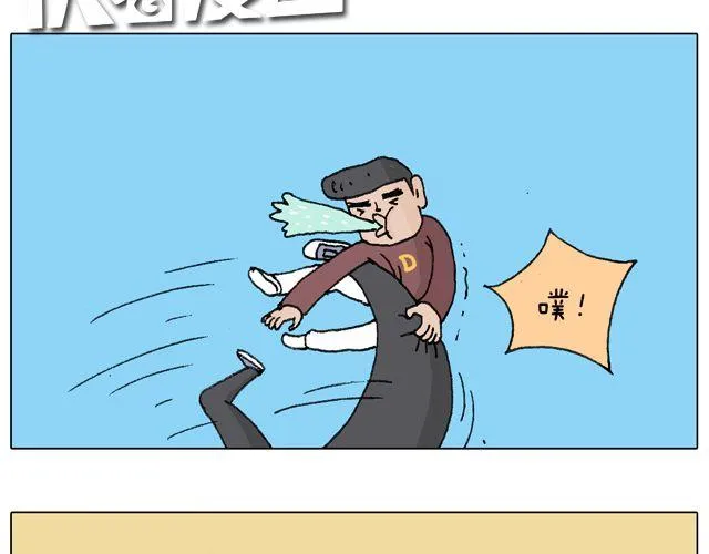 人在囧途 第35页
