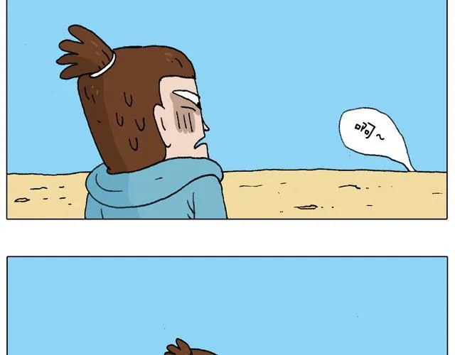 人在囧途 第37页