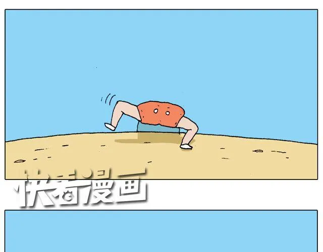 人在囧途 第48页