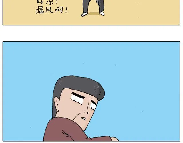 人在囧途 第57页