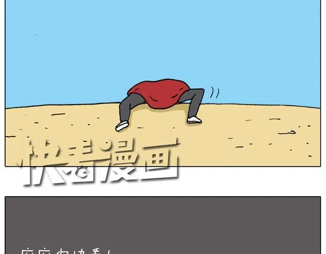 人在囧途 第69页