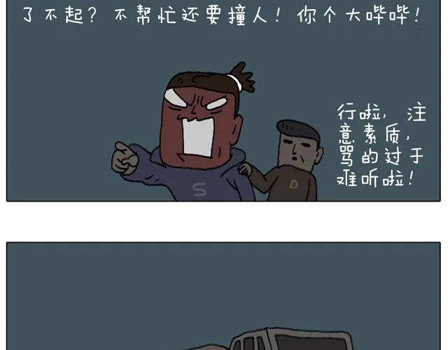 人在囧途 第79页