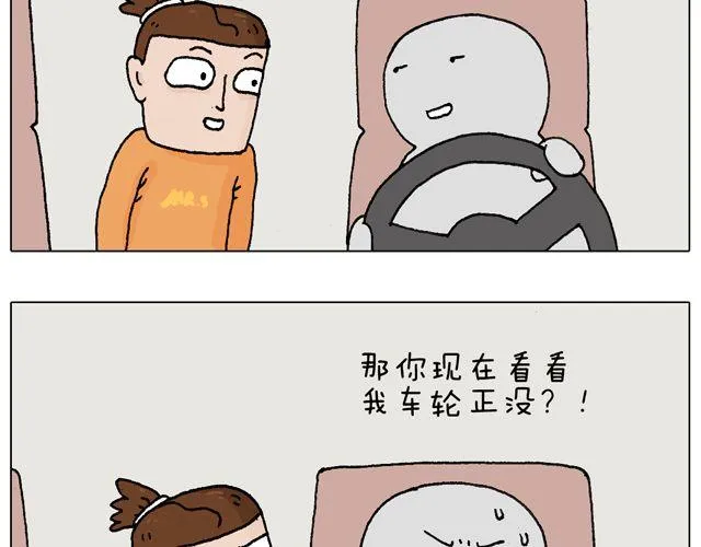 学车体验 第35页