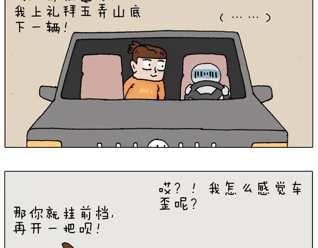 学车体验 第42页