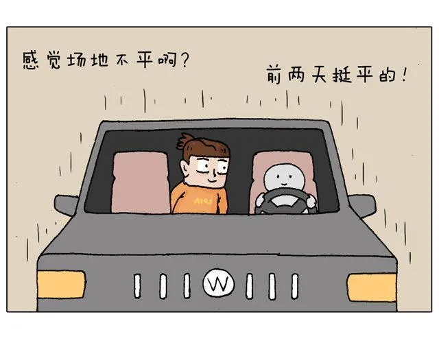 学车体验 第48页