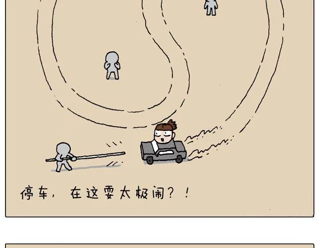 驾照必过宝典，不看后悔！ 第20页