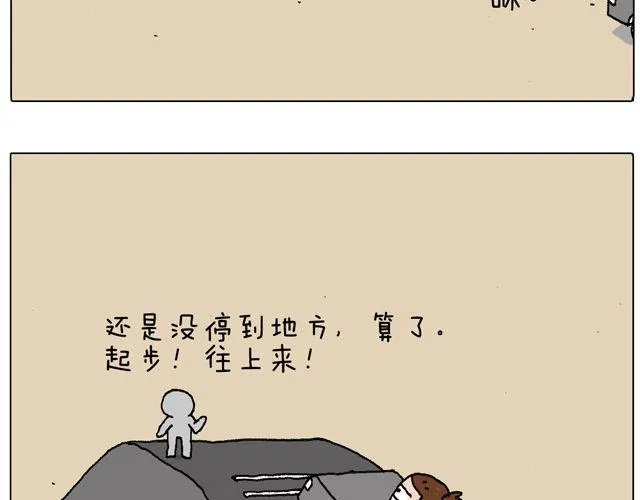 驾照必过宝典，不看后悔！ 第24页