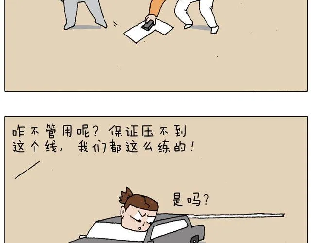驾照必过宝典，不看后悔！ 第34页
