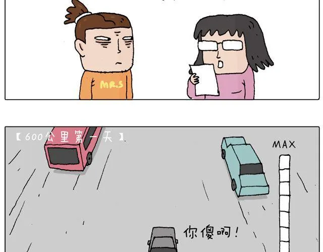驾照必过宝典，不看后悔！ 第65页