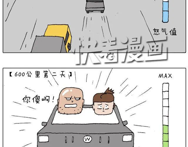 驾照必过宝典，不看后悔！ 第66页