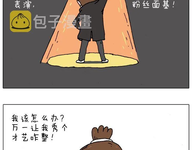 你们想见到真的森先生吗？ 第11页
