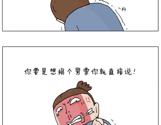 你们想见到真的森先生吗？ 第33页
