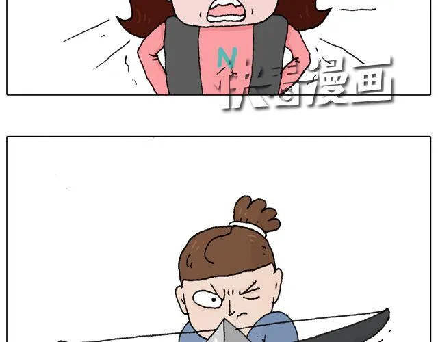 你们想见到真的森先生吗？ 第39页