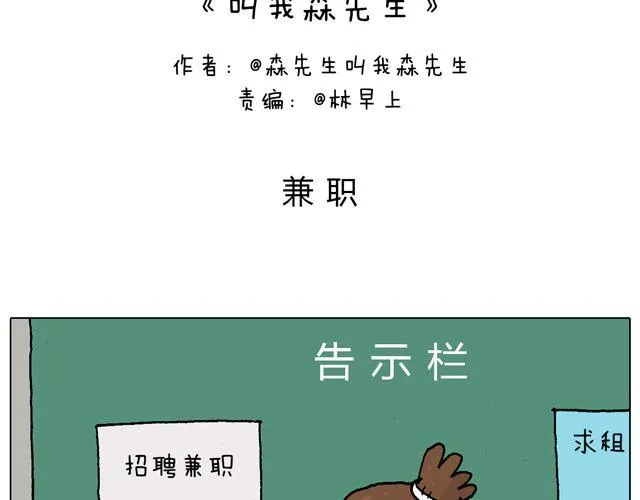 你们相信有圣诞老人吗？ 第2页