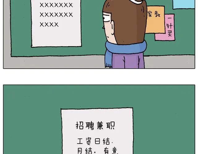 你们相信有圣诞老人吗？ 第3页