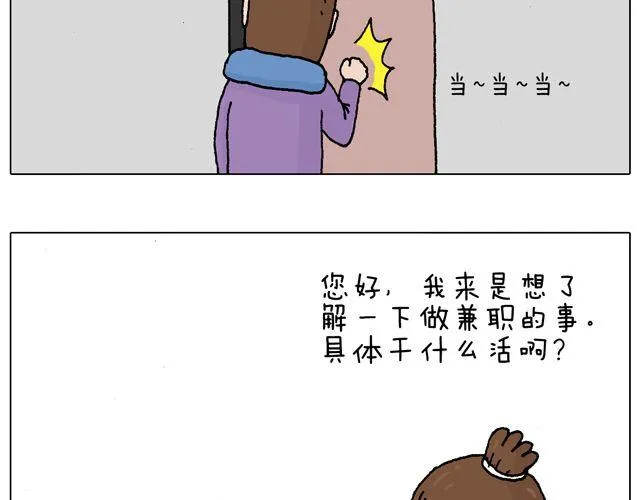 你们相信有圣诞老人吗？ 第7页
