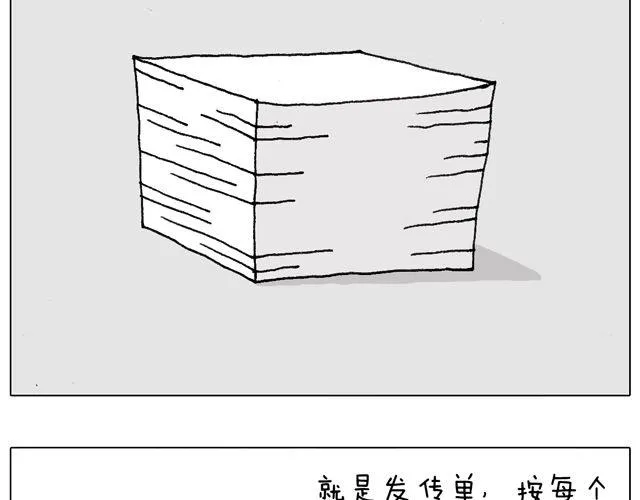 你们相信有圣诞老人吗？ 第9页