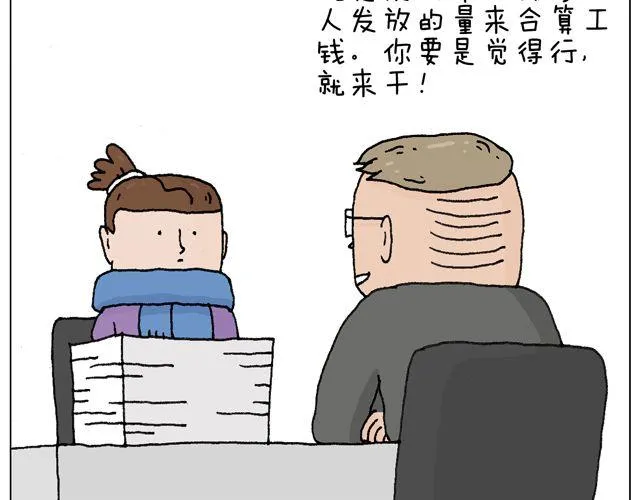 你们相信有圣诞老人吗？ 第10页