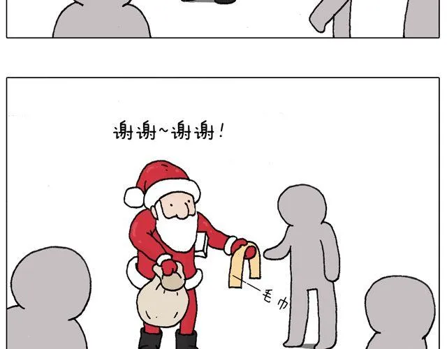 你们相信有圣诞老人吗？ 第16页