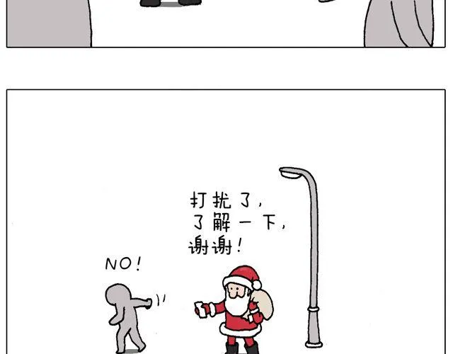 你们相信有圣诞老人吗？ 第17页