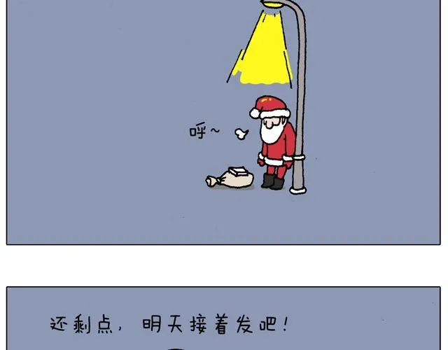 你们相信有圣诞老人吗？ 第19页