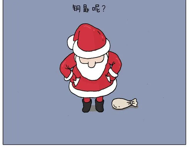 你们相信有圣诞老人吗？ 第21页