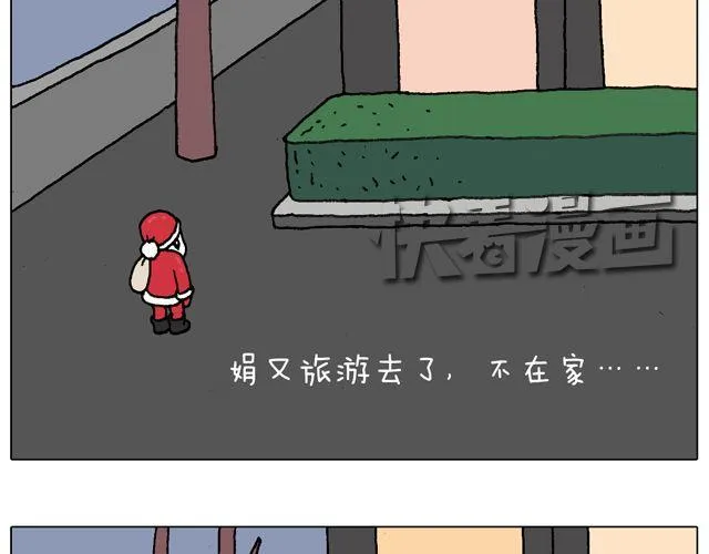 你们相信有圣诞老人吗？ 第23页
