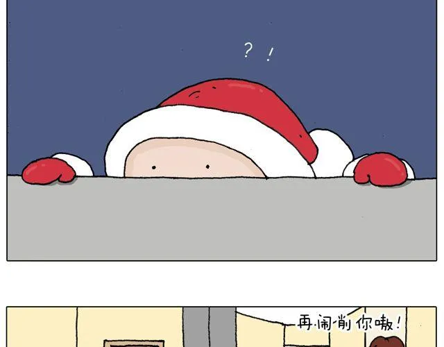 你们相信有圣诞老人吗？ 第29页