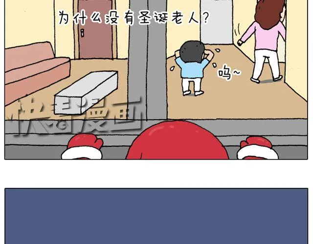 你们相信有圣诞老人吗？ 第30页