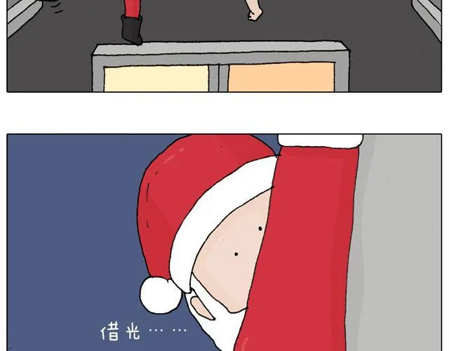 你们相信有圣诞老人吗？ 第36页