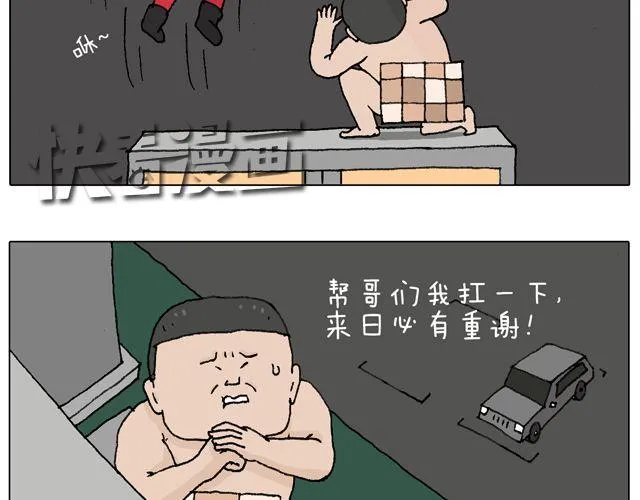 你们相信有圣诞老人吗？ 第43页