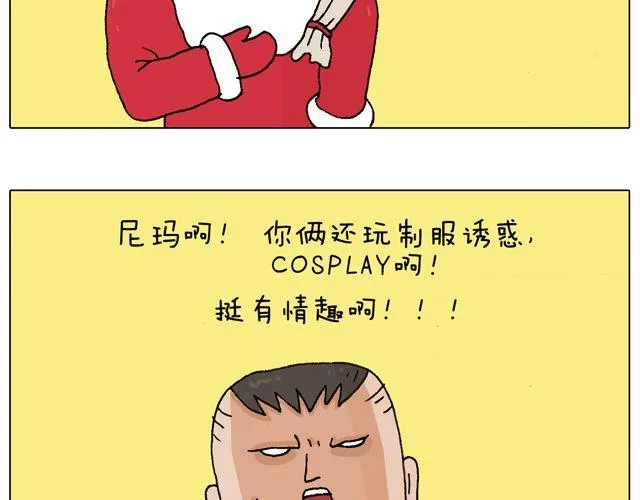你们相信有圣诞老人吗？ 第47页
