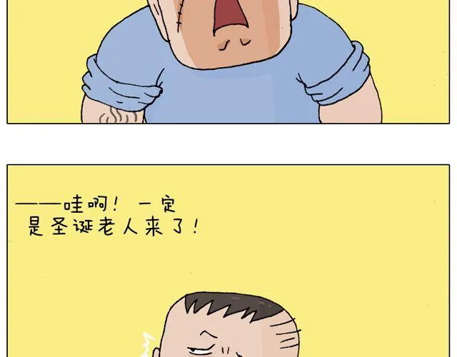 你们相信有圣诞老人吗？ 第48页
