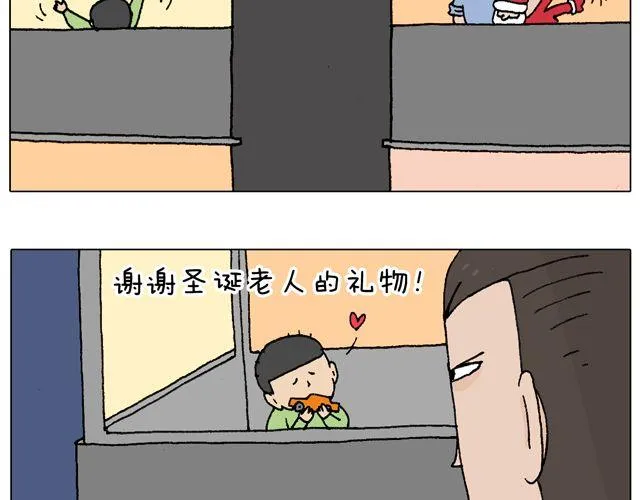 你们相信有圣诞老人吗？ 第50页