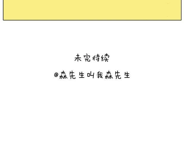 你们相信有圣诞老人吗？ 第56页