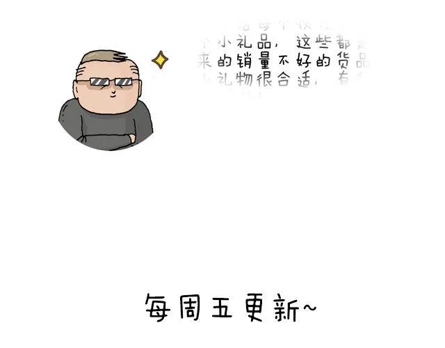 你们相信有圣诞老人吗？ 第57页