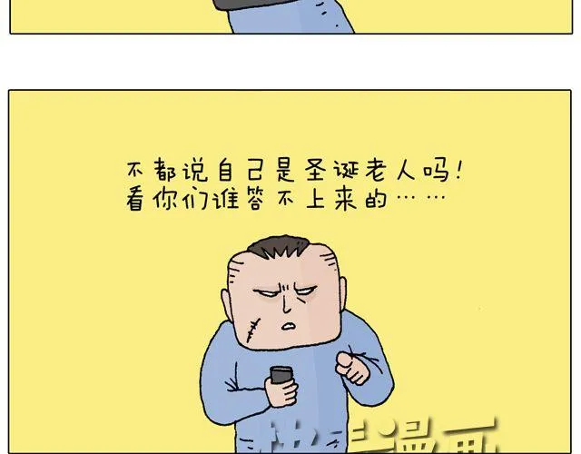 圣诞老人的秘密 第25页