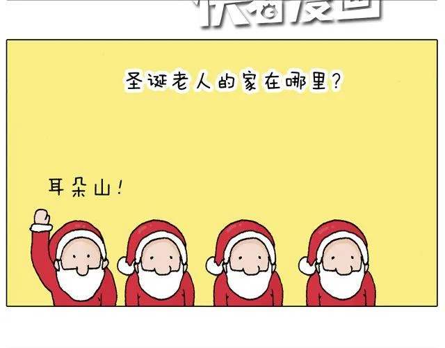 圣诞老人的秘密 第26页