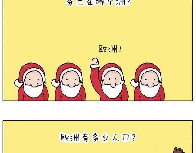 圣诞老人的秘密 第28页