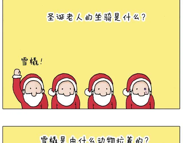 圣诞老人的秘密 第32页