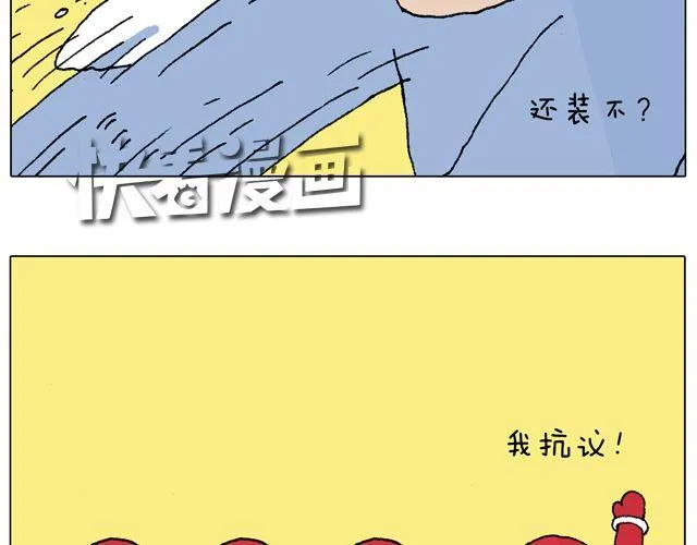 圣诞老人的秘密 第36页