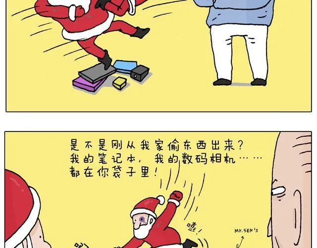 圣诞老人的秘密 第46页