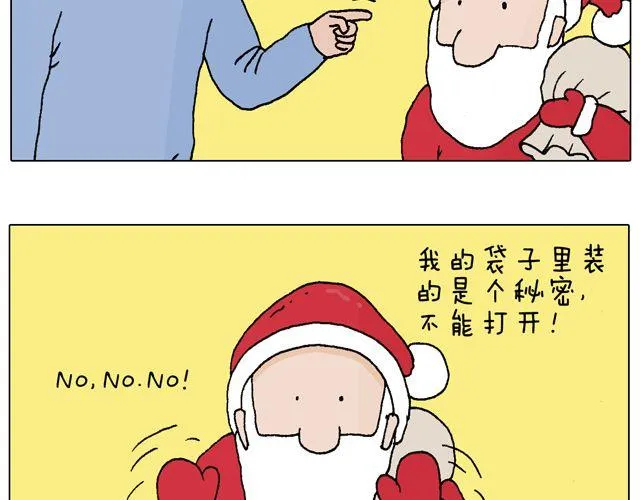 圣诞老人的秘密 第48页