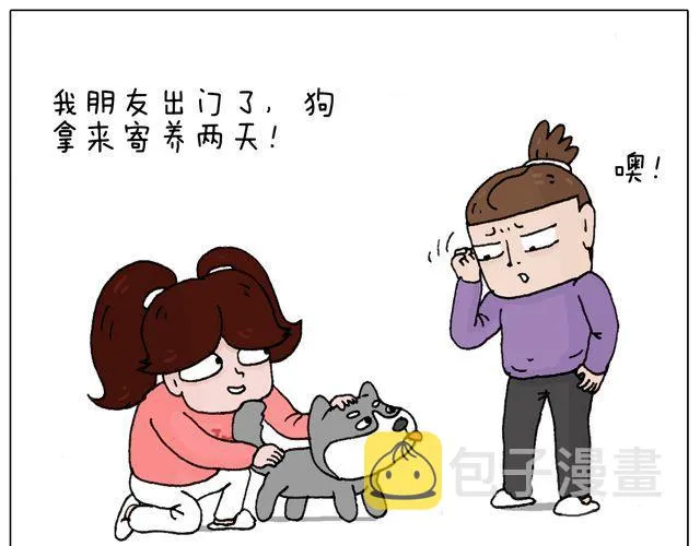 习惯了 第22页